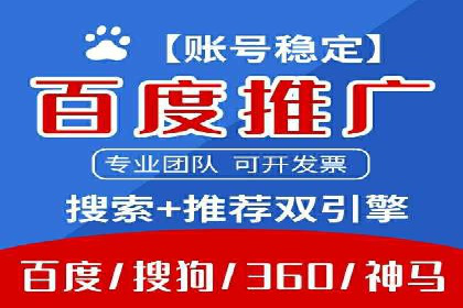 深度解析：百度推广的五大成功案例