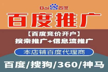 揭秘百度竞价代运营的背后：成功的关键因素
